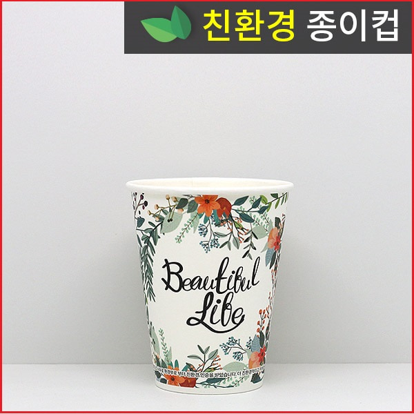 [친환경 종이컵] 플라워 8온스 종이컵 1box