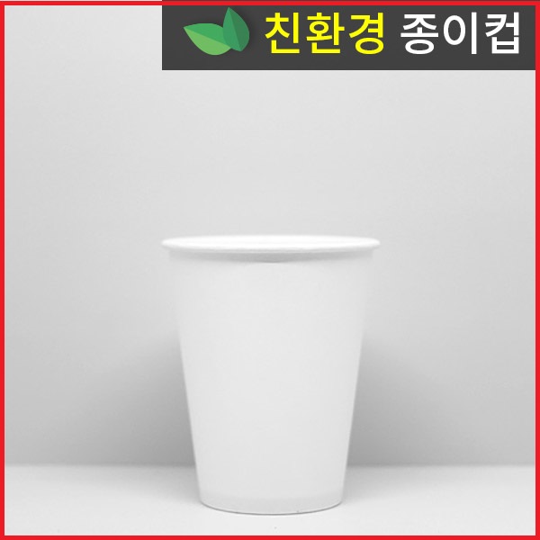 [친환경 종이컵] 무지 10온스 종이컵 1box